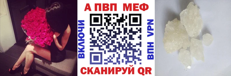 Alpha PVP Crystall  где купить   Полысаево 