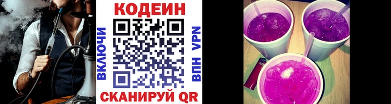 закладка  Полысаево  Кодеиновый сироп Lean напиток Lean (лин) 