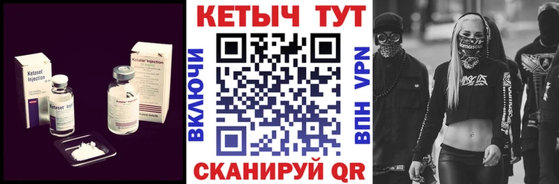 КЕТАМИН VHQ Полысаево