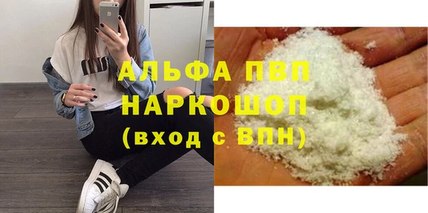 альфа пвп VHQ Алексин