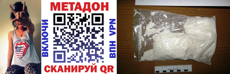 Метадон methadone  Полысаево 